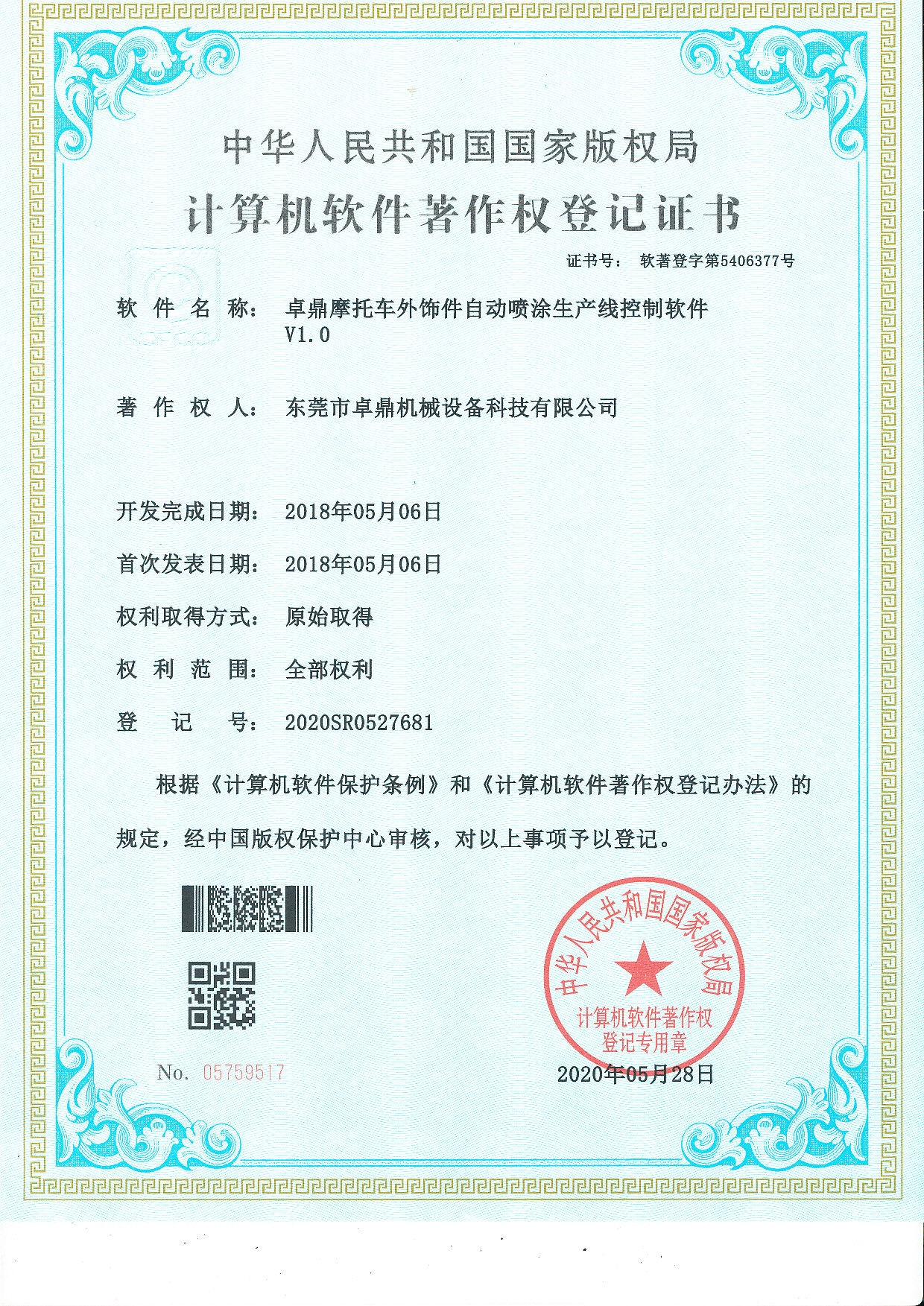 公司軟件專(zhuān)利