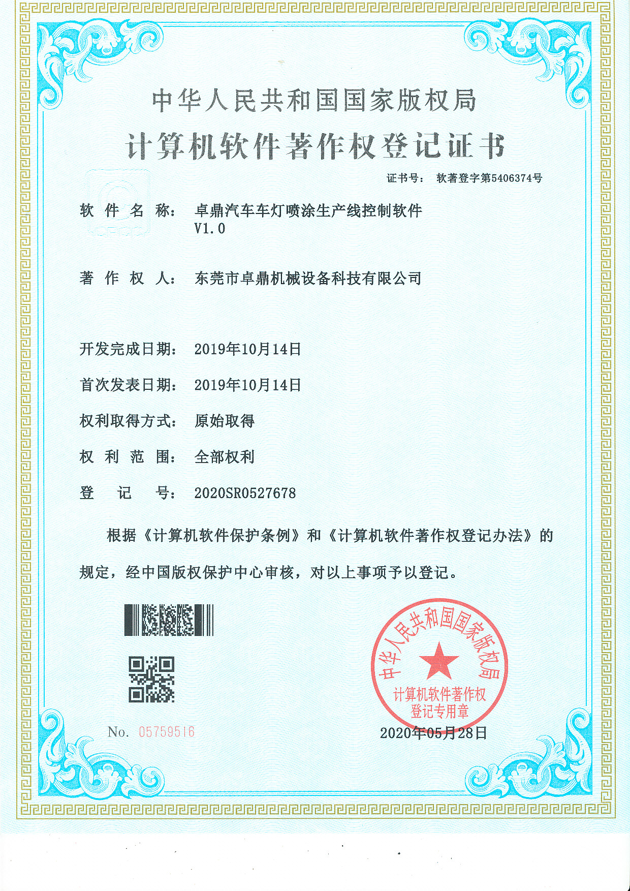 公司軟件專(zhuān)利